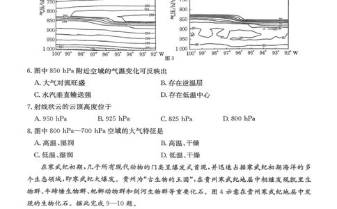 河南省多校第二次模拟考试-地理试卷_2025年10月_251015河南省金太阳2025-2026年度上学期高三年级第二次联考（26-37C）（全科）_2025-2026年度上学期河南省高三年级第二次联考（26-37C）地理