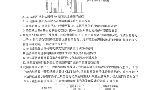 高三生物_2025年4月_250429江西重点中学盟校2024-2025年高三第二次联考_2025届江西省江西省重点中学盟校高三下学期第二次联考生物试题