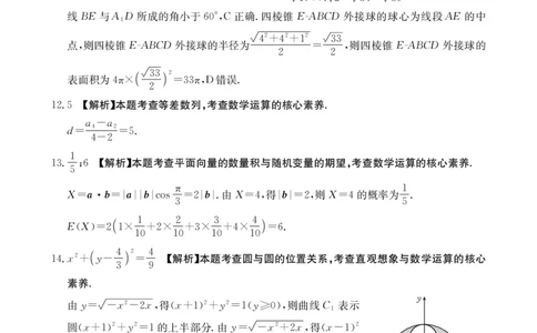 四川省金太阳2026届高三9月开学联考（26-10C）数学答案_2025年9月_250910金太阳&middot;四川省2026届高三9月开学联考（26-10C）（全科）