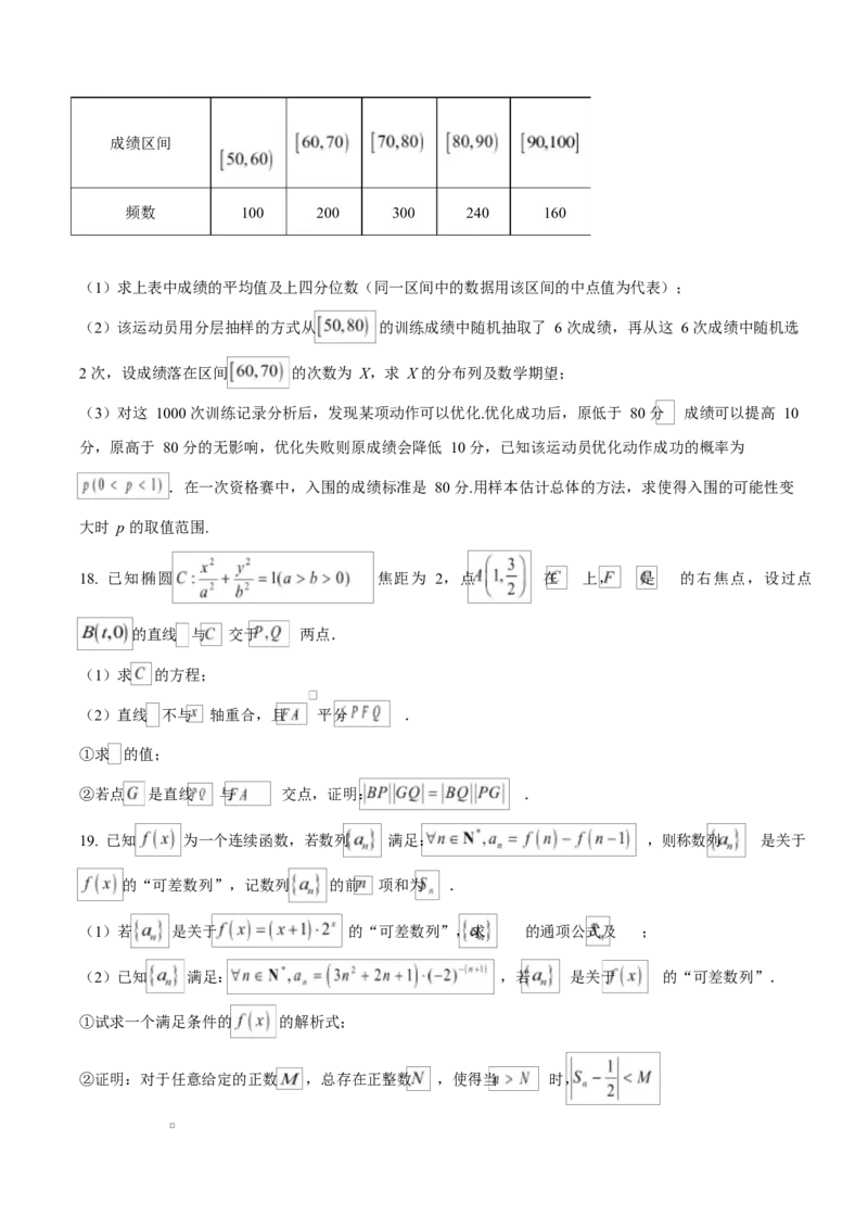 广东省茂名市2024-2025学年高三第二次综合测试数学试题Word版无答案_2025年4月_250414广东省茂名市2025届高三下学期二模（全科）_广东省茂名市2025届高三下学期二模试题数学