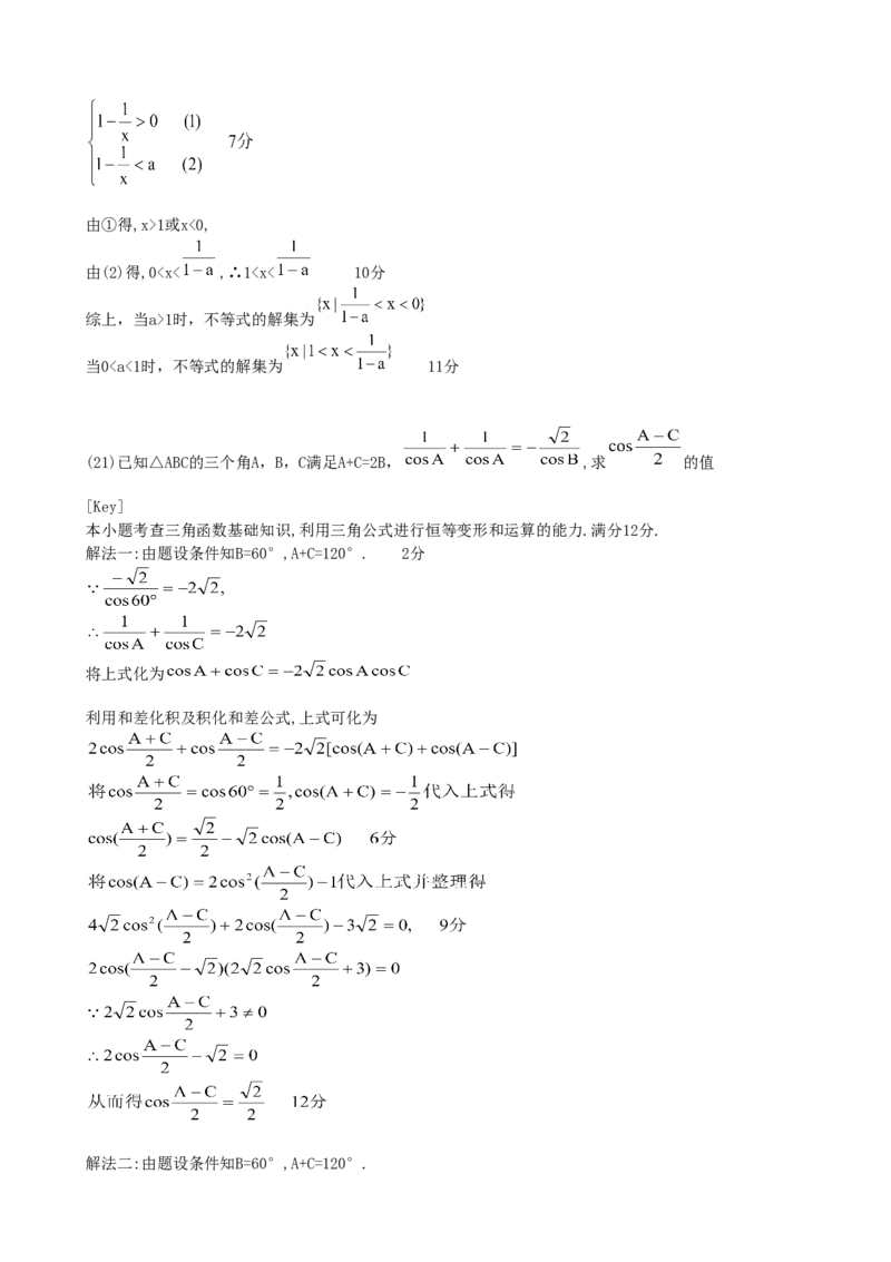 1996年重庆高考理科数学真题及答案_重庆数学24已更_1990-2011重庆数学高考真题
