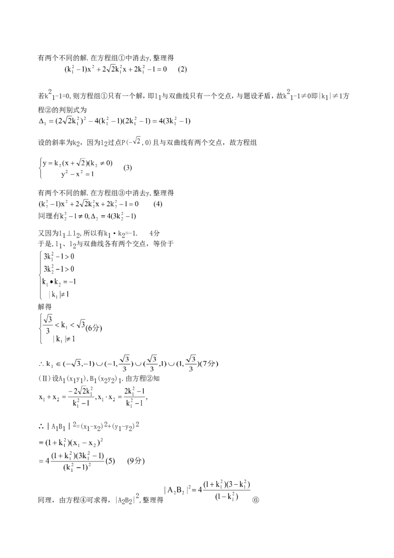 1996年重庆高考理科数学真题及答案_重庆数学24已更_1990-2011重庆数学高考真题