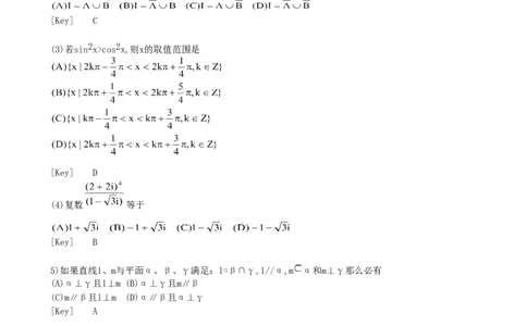1996年重庆高考理科数学真题及答案_重庆数学24已更_1990-2011重庆数学高考真题