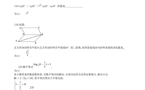 1996年重庆高考理科数学真题及答案_重庆数学24已更_1990-2011重庆数学高考真题