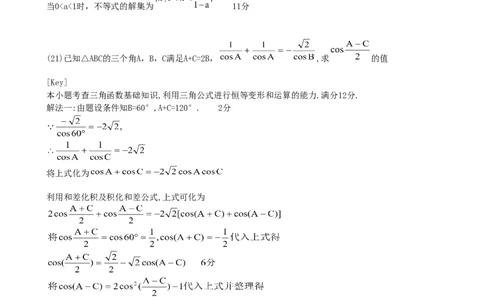 1996年重庆高考理科数学真题及答案_重庆数学24已更_1990-2011重庆数学高考真题