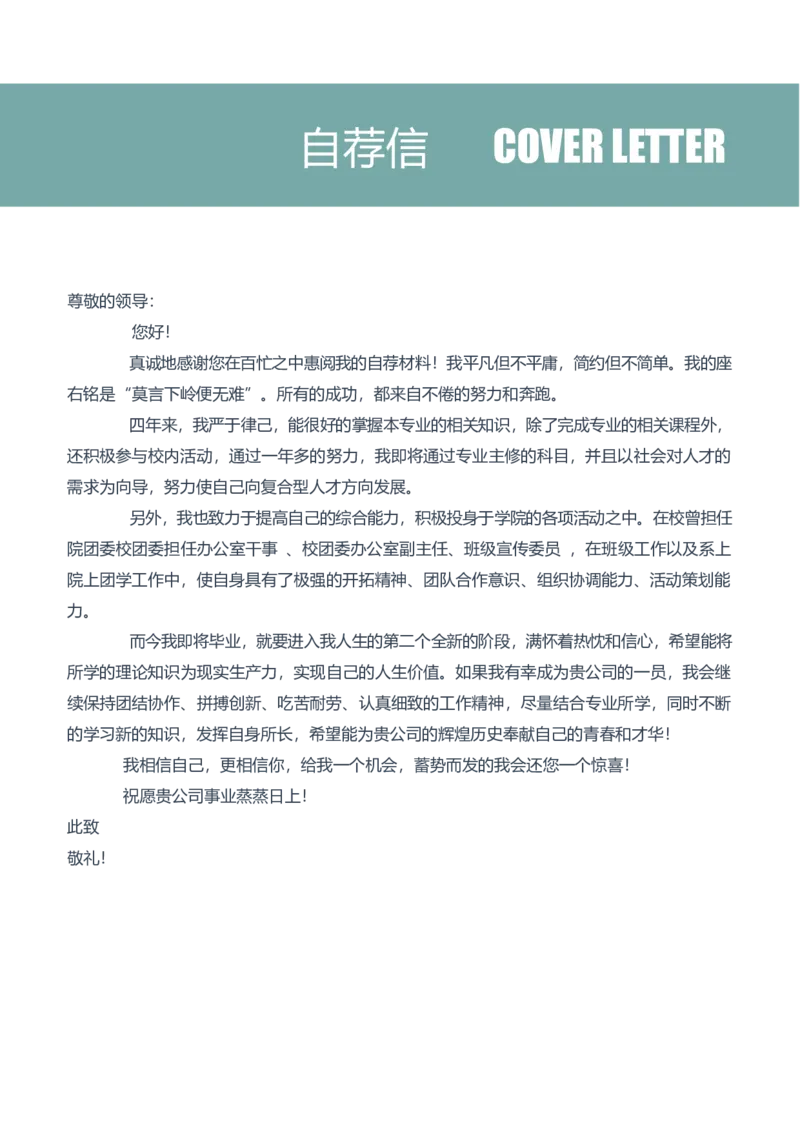 14_10000+PPT模板大礼包_大学生个人简历PPT模板_个人简历-Word版保存下载编辑_四页简历116款
