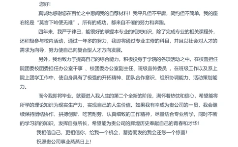 14_10000+PPT模板大礼包_大学生个人简历PPT模板_个人简历-Word版保存下载编辑_四页简历116款