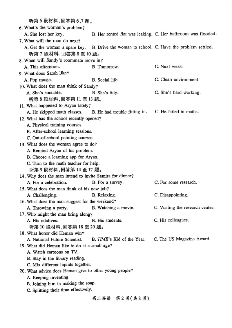 江西省上进联考2024-2025学年高三下学期2月统一调研测试英语+答案_2025年2月_250210江西省上进联考2024-2025学年高三下学期2月统一调研测试（全科）
