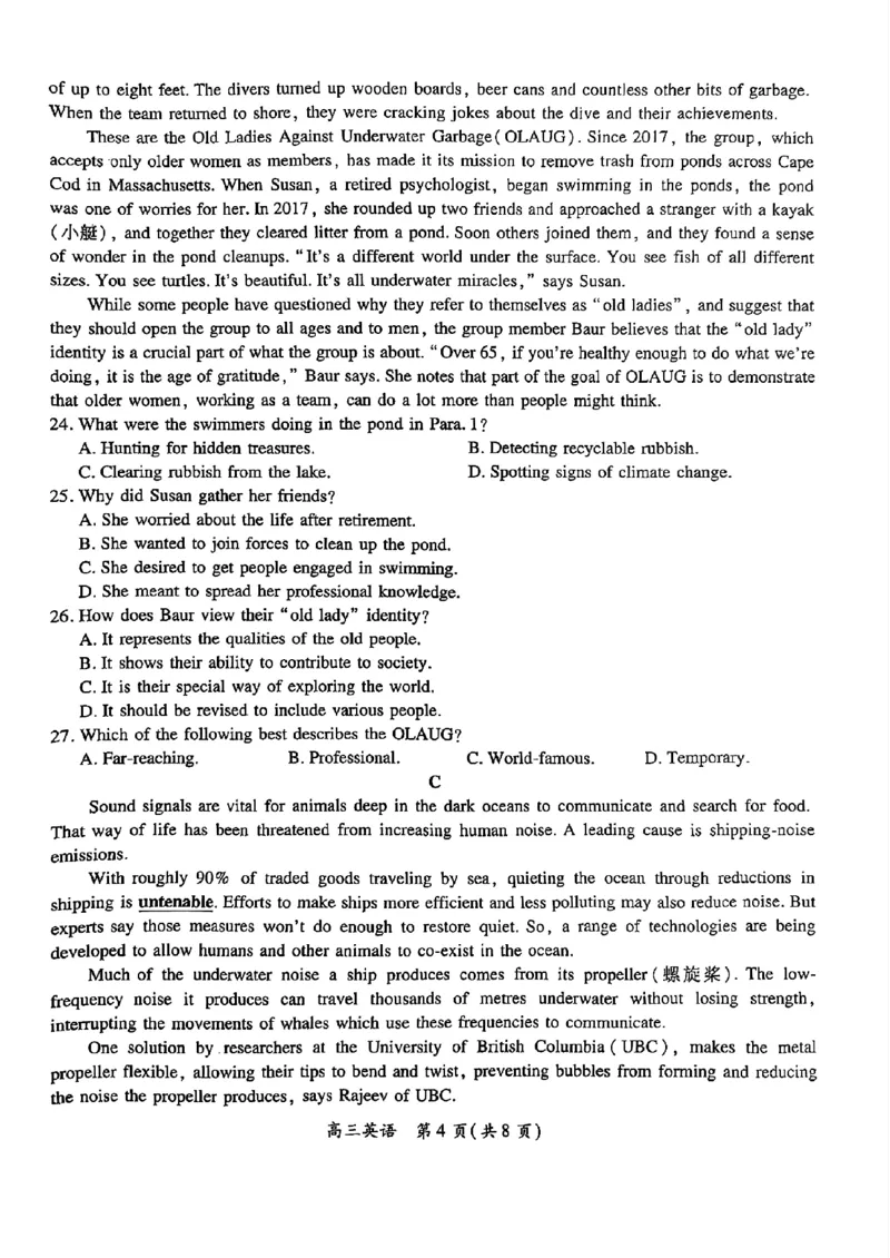 江西省上进联考2024-2025学年高三下学期2月统一调研测试英语+答案_2025年2月_250210江西省上进联考2024-2025学年高三下学期2月统一调研测试（全科）