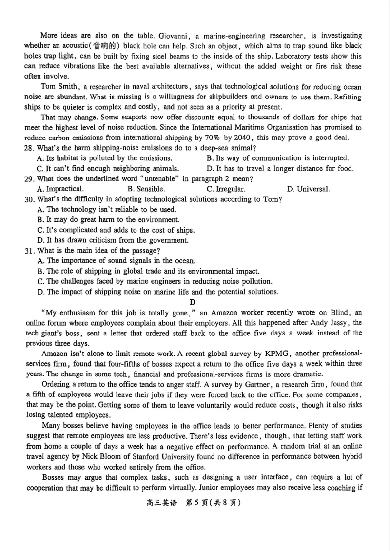江西省上进联考2024-2025学年高三下学期2月统一调研测试英语+答案_2025年2月_250210江西省上进联考2024-2025学年高三下学期2月统一调研测试（全科）