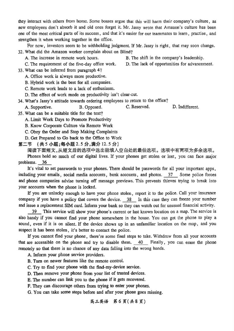 江西省上进联考2024-2025学年高三下学期2月统一调研测试英语+答案_2025年2月_250210江西省上进联考2024-2025学年高三下学期2月统一调研测试（全科）