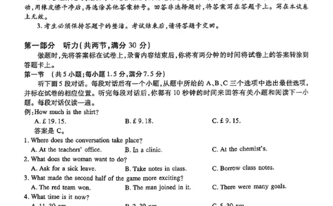 江西省上进联考2024-2025学年高三下学期2月统一调研测试英语+答案_2025年2月_250210江西省上进联考2024-2025学年高三下学期2月统一调研测试（全科）