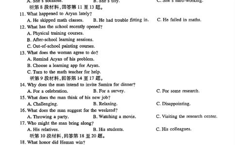 江西省上进联考2024-2025学年高三下学期2月统一调研测试英语+答案_2025年2月_250210江西省上进联考2024-2025学年高三下学期2月统一调研测试（全科）