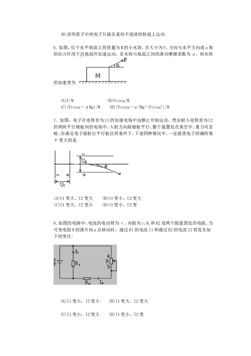 1992年重庆高考物理真题及答案_重庆物理24已更