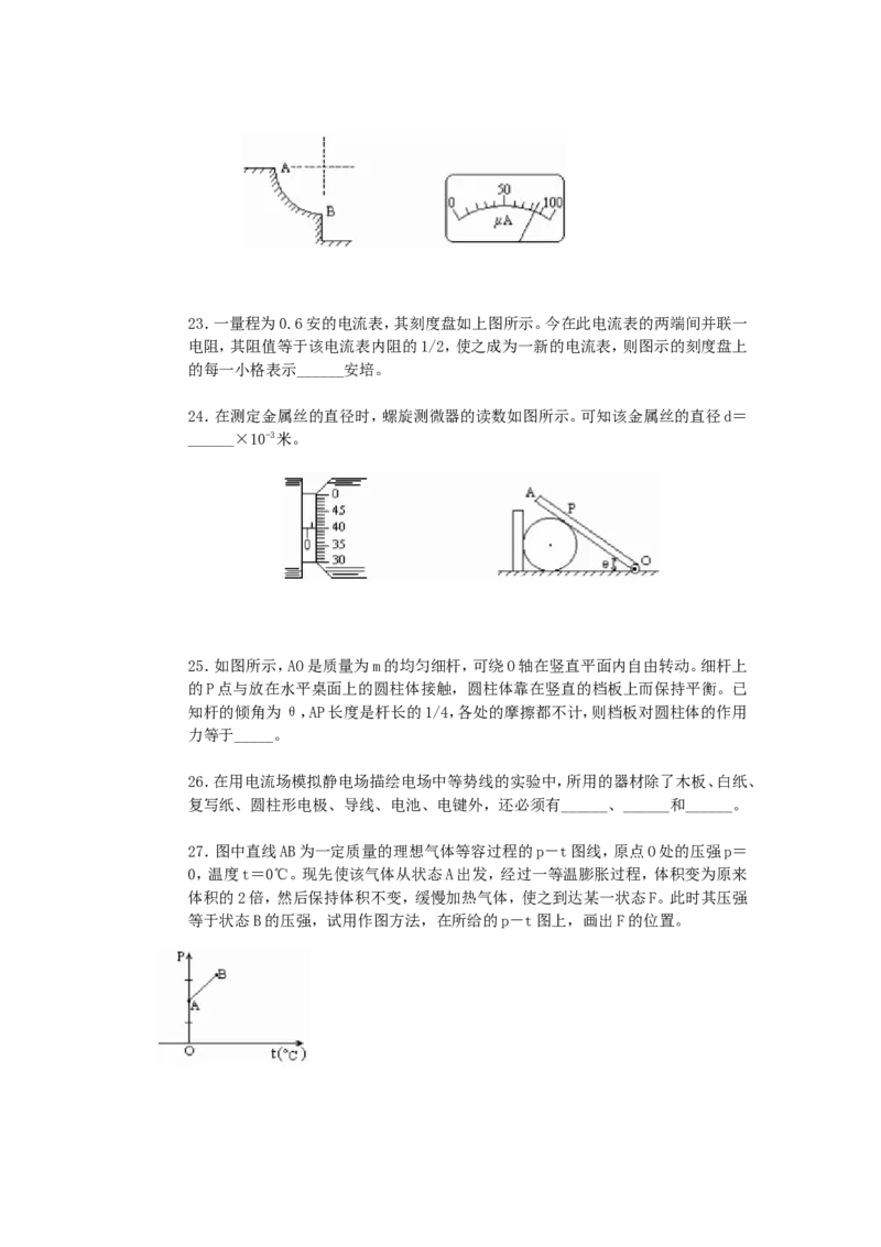 1992年重庆高考物理真题及答案_重庆物理24已更