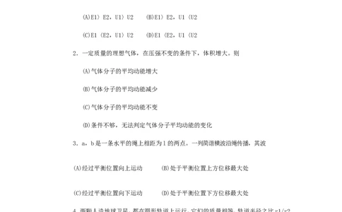 1992年重庆高考物理真题及答案_重庆物理24已更