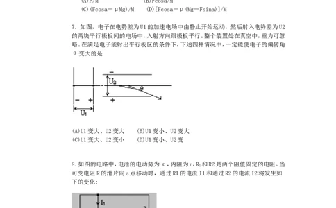 1992年重庆高考物理真题及答案_重庆物理24已更