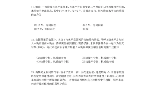 1992年重庆高考物理真题及答案_重庆物理24已更