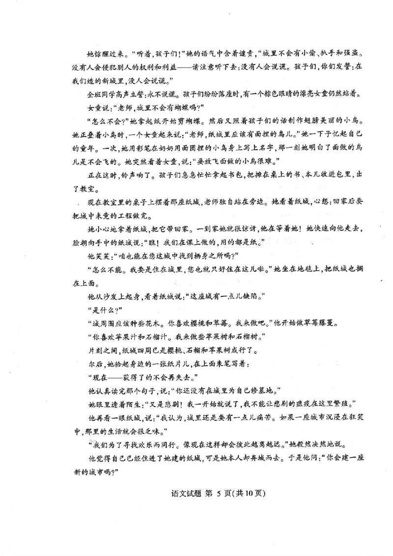 山东省临沂市普通高中学业水平等级考试模拟试题语文_2025年5月_250514山东省临沂市普通高中学业水平等级考试模拟试题（临沂二模）（全科）