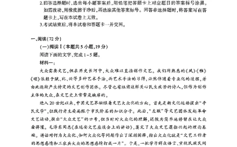 山东省临沂市普通高中学业水平等级考试模拟试题语文_2025年5月_250514山东省临沂市普通高中学业水平等级考试模拟试题（临沂二模）（全科）
