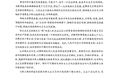 山东省临沂市普通高中学业水平等级考试模拟试题语文_2025年5月_250514山东省临沂市普通高中学业水平等级考试模拟试题（临沂二模）（全科）