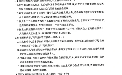 山东省临沂市普通高中学业水平等级考试模拟试题语文_2025年5月_250514山东省临沂市普通高中学业水平等级考试模拟试题（临沂二模）（全科）
