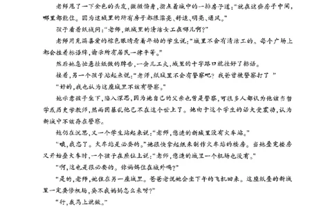 山东省临沂市普通高中学业水平等级考试模拟试题语文_2025年5月_250514山东省临沂市普通高中学业水平等级考试模拟试题（临沂二模）（全科）
