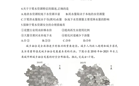 湖南省2025届高考&ldquo;一起考&rdquo;大联考第二次模拟地理试题_2025年4月_2504062025届湖南省部分学校高三&ldquo;一起考&rdquo;大联考（模拟二）（全科）
