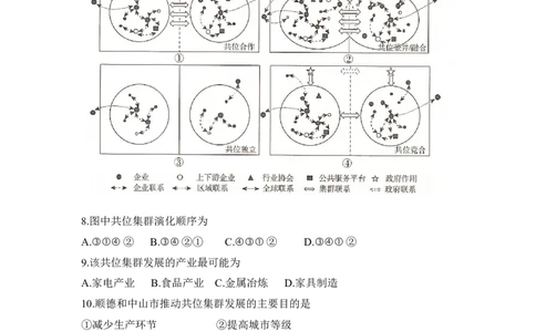 湖南省2025届高考&ldquo;一起考&rdquo;大联考第二次模拟地理试题_2025年4月_2504062025届湖南省部分学校高三&ldquo;一起考&rdquo;大联考（模拟二）（全科）