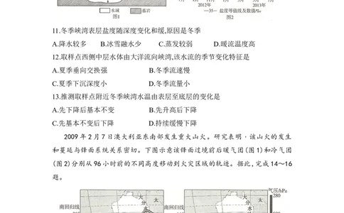 湖南省2025届高考&ldquo;一起考&rdquo;大联考第二次模拟地理试题_2025年4月_2504062025届湖南省部分学校高三&ldquo;一起考&rdquo;大联考（模拟二）（全科）