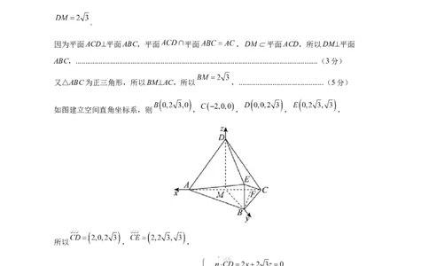 高二数学第一次月考卷（参考答案）（新八省专用）(1)_1多考区联考_0920（新八省专用）黄金卷：2024-2025学年高二上学期第一次月考（含答题卡word解析版）