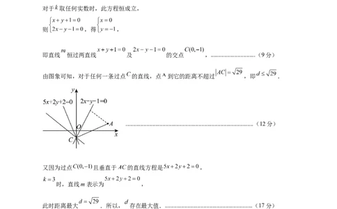 高二数学第一次月考卷（参考答案）（新八省专用）(1)_1多考区联考_0920（新八省专用）黄金卷：2024-2025学年高二上学期第一次月考（含答题卡word解析版）