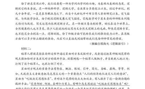 重庆市第八中学校2024-2025学年高三下学期入学适应性训练语文_2025年2月_250208重庆市第八中学校2024-2025学年高三下学期入学适应性训练（全科）
