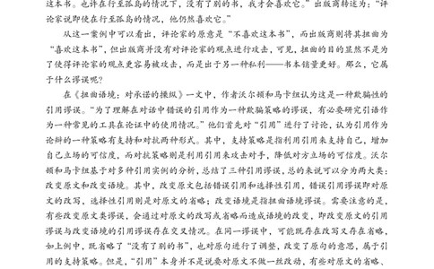 重庆市第八中学校2024-2025学年高三下学期入学适应性训练语文_2025年2月_250208重庆市第八中学校2024-2025学年高三下学期入学适应性训练（全科）