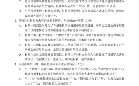 重庆市第八中学校2024-2025学年高三下学期入学适应性训练语文_2025年2月_250208重庆市第八中学校2024-2025学年高三下学期入学适应性训练（全科）