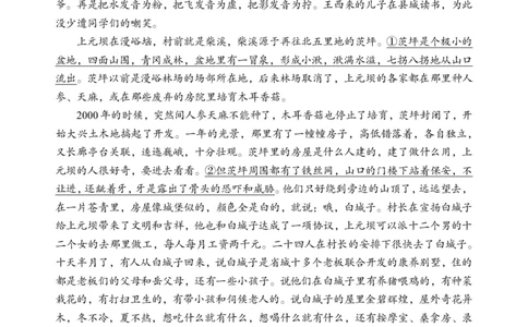 重庆市第八中学校2024-2025学年高三下学期入学适应性训练语文_2025年2月_250208重庆市第八中学校2024-2025学年高三下学期入学适应性训练（全科）