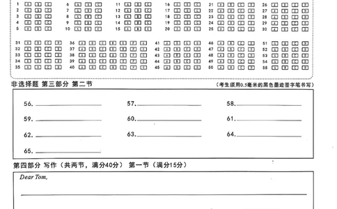 四川省绵阳市高中2022级第三次诊断性考试英语答题卡_2025年4月_250421四川省绵阳市高中2022级第三次诊断性考试（A卷+元三维大联考B卷）