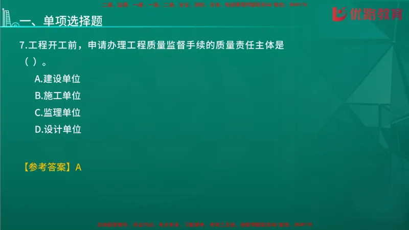 2026二建《施工管理》大V精训(1213)在线观看_2026二建全科_2026二级建造师（持续更新）看这里_2026二建管理SVIP_03-习题精析✿实战特训✿模考通关