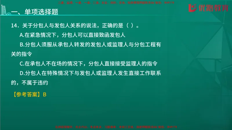 2026二建《施工管理》大V精训(1213)在线观看_2026二建全科_2026二级建造师（持续更新）看这里_2026二建管理SVIP_03-习题精析✿实战特训✿模考通关