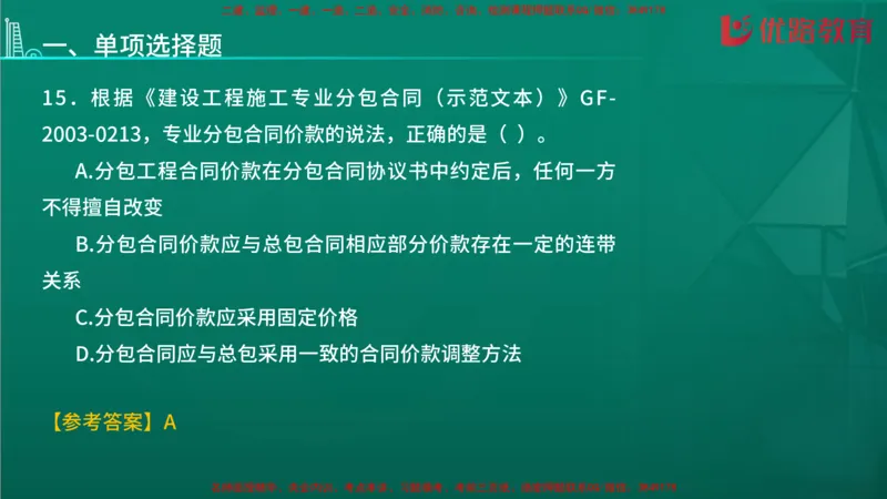 2026二建《施工管理》大V精训(1213)在线观看_2026二建全科_2026二级建造师（持续更新）看这里_2026二建管理SVIP_03-习题精析✿实战特训✿模考通关