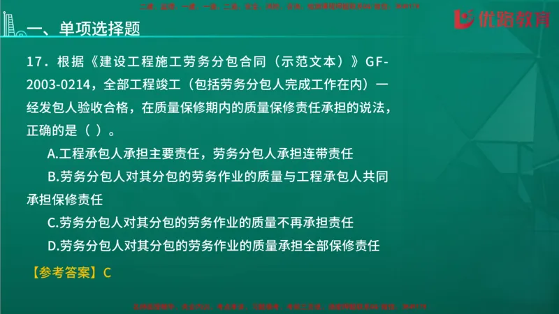 2026二建《施工管理》大V精训(1213)在线观看_2026二建全科_2026二级建造师（持续更新）看这里_2026二建管理SVIP_03-习题精析✿实战特训✿模考通关