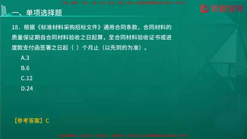 2026二建《施工管理》大V精训(1213)在线观看_2026二建全科_2026二级建造师（持续更新）看这里_2026二建管理SVIP_03-习题精析✿实战特训✿模考通关
