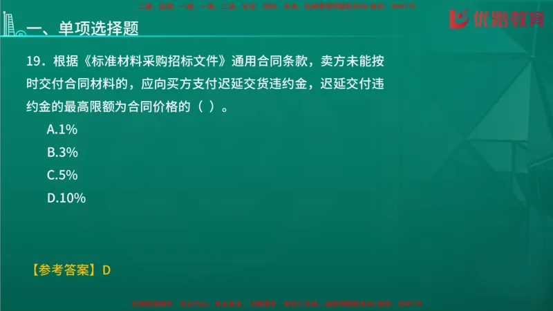 2026二建《施工管理》大V精训(1213)在线观看_2026二建全科_2026二级建造师（持续更新）看这里_2026二建管理SVIP_03-习题精析✿实战特训✿模考通关