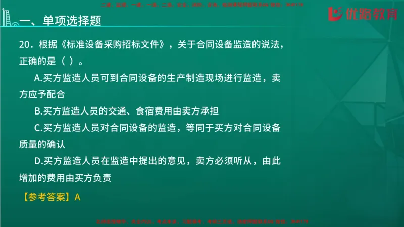 2026二建《施工管理》大V精训(1213)在线观看_2026二建全科_2026二级建造师（持续更新）看这里_2026二建管理SVIP_03-习题精析✿实战特训✿模考通关