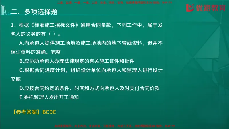 2026二建《施工管理》大V精训(1213)在线观看_2026二建全科_2026二级建造师（持续更新）看这里_2026二建管理SVIP_03-习题精析✿实战特训✿模考通关