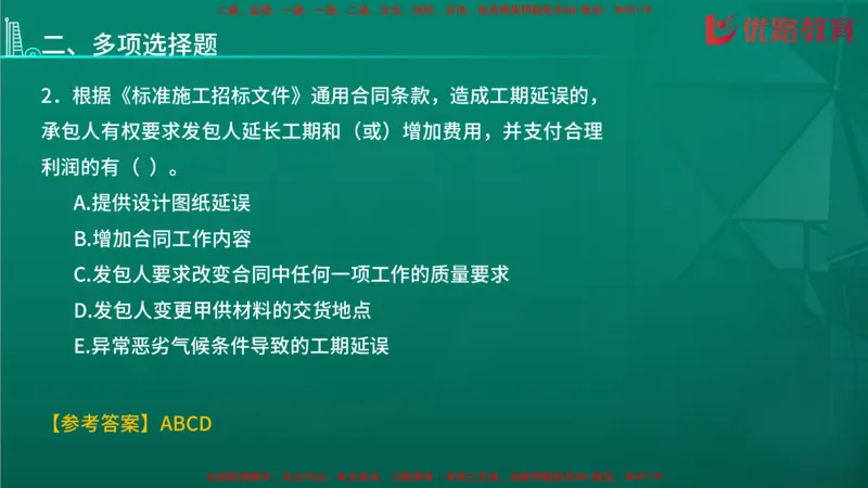 2026二建《施工管理》大V精训(1213)在线观看_2026二建全科_2026二级建造师（持续更新）看这里_2026二建管理SVIP_03-习题精析✿实战特训✿模考通关