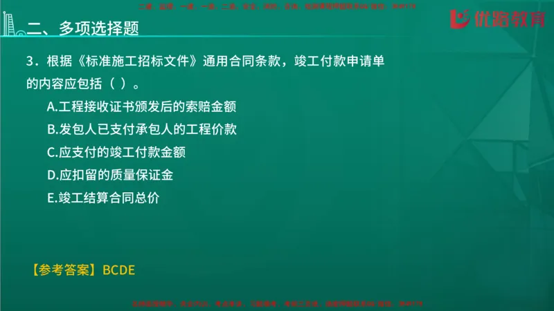 2026二建《施工管理》大V精训(1213)在线观看_2026二建全科_2026二级建造师（持续更新）看这里_2026二建管理SVIP_03-习题精析✿实战特训✿模考通关