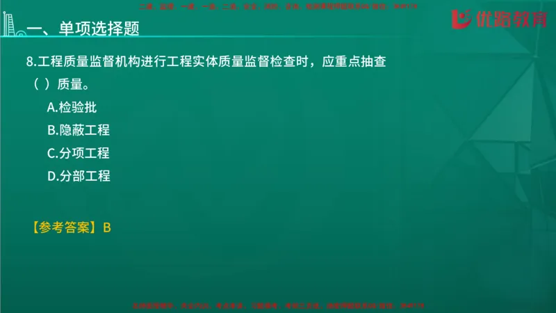 2026二建《施工管理》大V精训(1213)在线观看_2026二建全科_2026二级建造师（持续更新）看这里_2026二建管理SVIP_03-习题精析✿实战特训✿模考通关