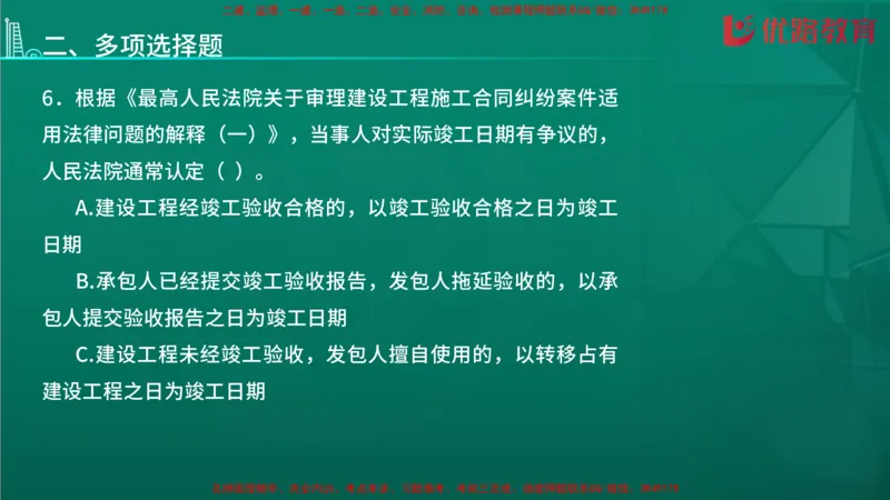 2026二建《施工管理》大V精训(1213)在线观看_2026二建全科_2026二级建造师（持续更新）看这里_2026二建管理SVIP_03-习题精析✿实战特训✿模考通关