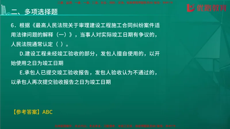 2026二建《施工管理》大V精训(1213)在线观看_2026二建全科_2026二级建造师（持续更新）看这里_2026二建管理SVIP_03-习题精析✿实战特训✿模考通关